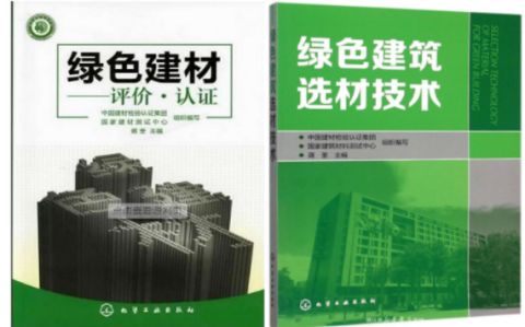 嘉峪关防腐地坪公司参编《绿色建材评价 高固体分防腐蚀涂料》国家团体标准