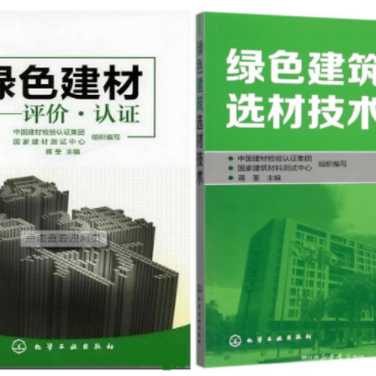 嘉峪关防腐地坪公司参编《绿色建材评价 高固体分防腐蚀涂料》国家团体标准